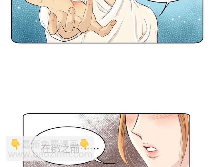 《嫁给我的美男子》第5话 新婚之夜 第6页