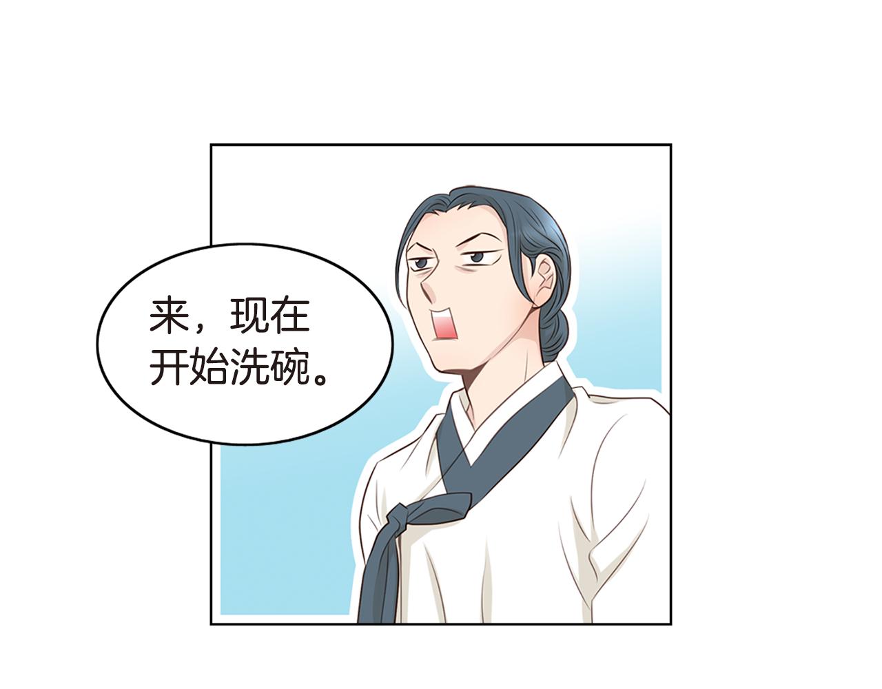《嫁给我的美男子》第10话 出道洗衣团队 第1页