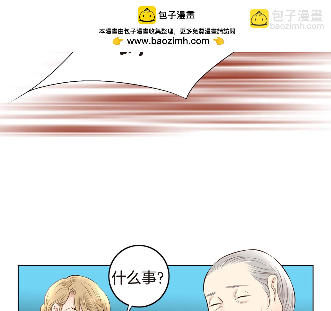 《嫁给我的美男子》第11话 七星会的诞生 第2页