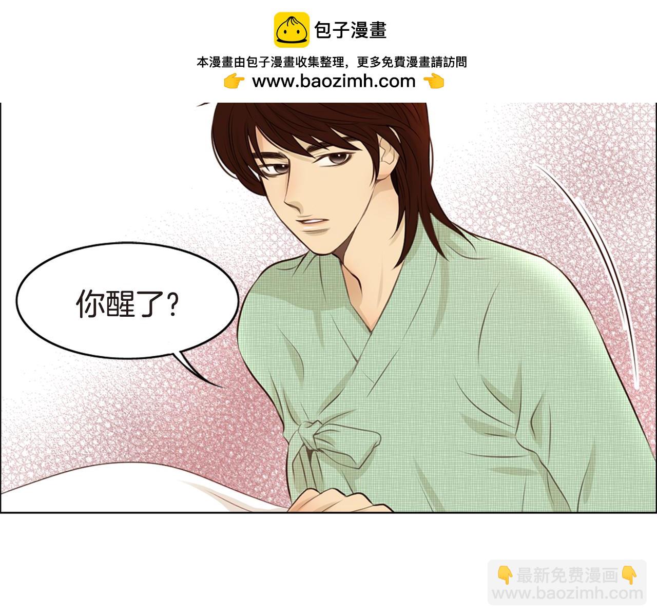 《嫁给我的美男子》第9话 婆家生活 第3页
