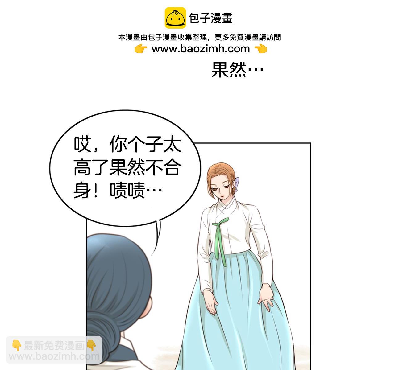 《嫁给我的美男子》第14话 发现才能（2） 第2页
