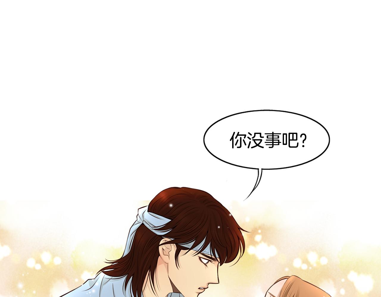 《嫁给我的美男子》第15话 进击的夜晚 第1页