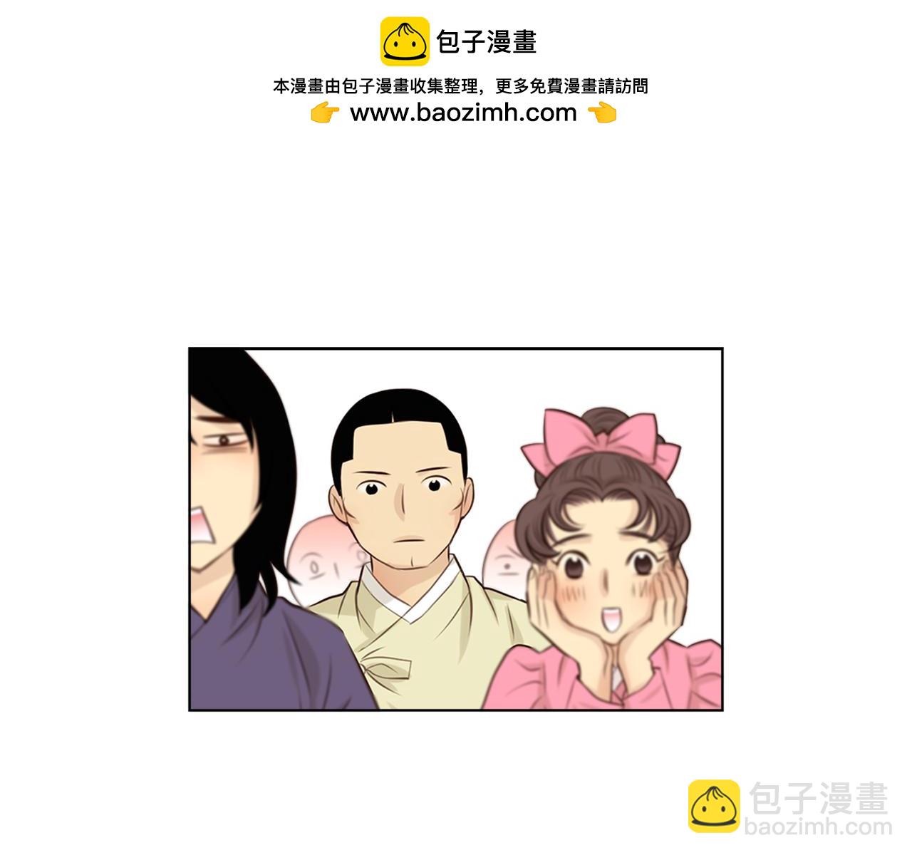 《嫁给我的美男子》第15话 进击的夜晚 第3页
