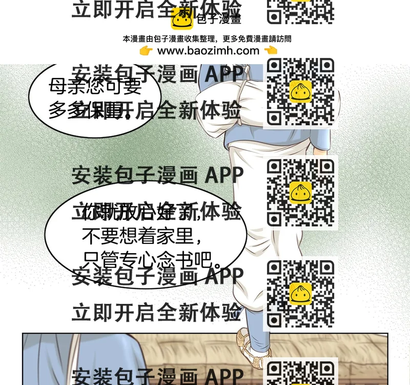 《嫁给我的美男子》第19话 我就去见他最后一眼 第2页