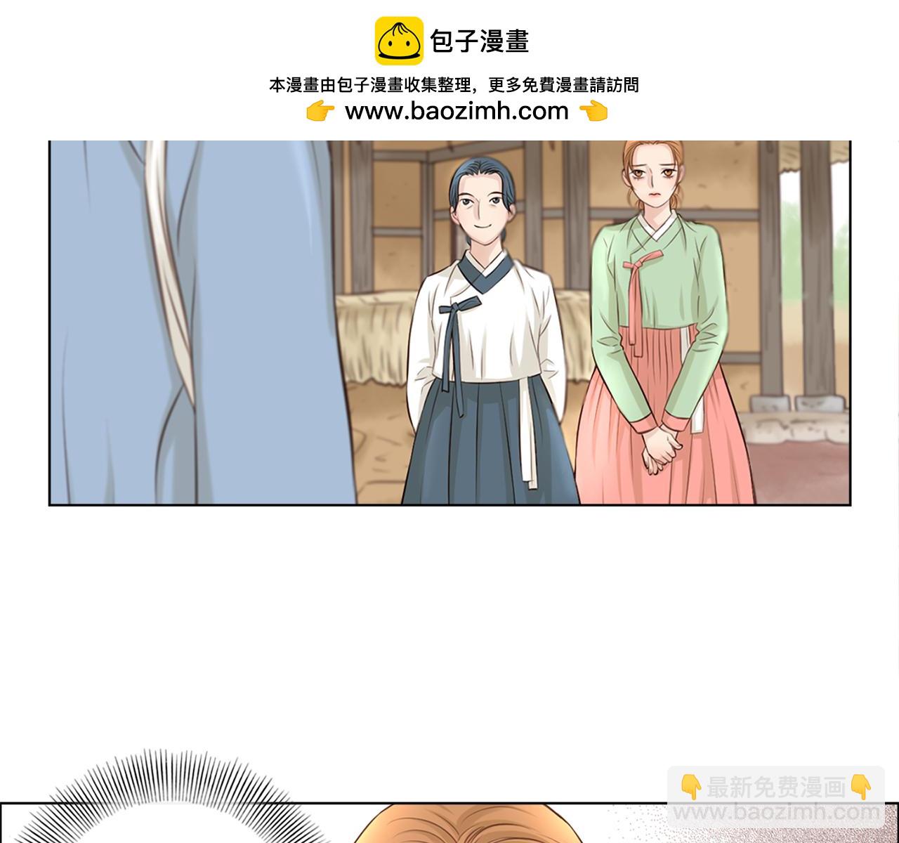 《嫁给我的美男子》第19话 我就去见他最后一眼 第3页