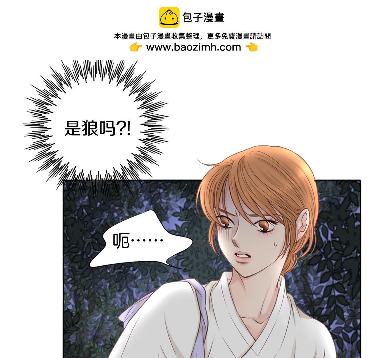 《嫁给我的美男子》第20话 求求你振作一点 第2页