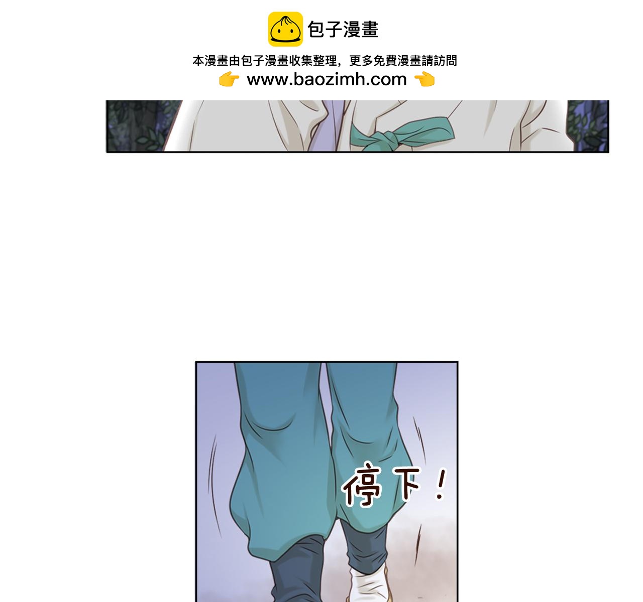 《嫁给我的美男子》第20话 求求你振作一点 第3页