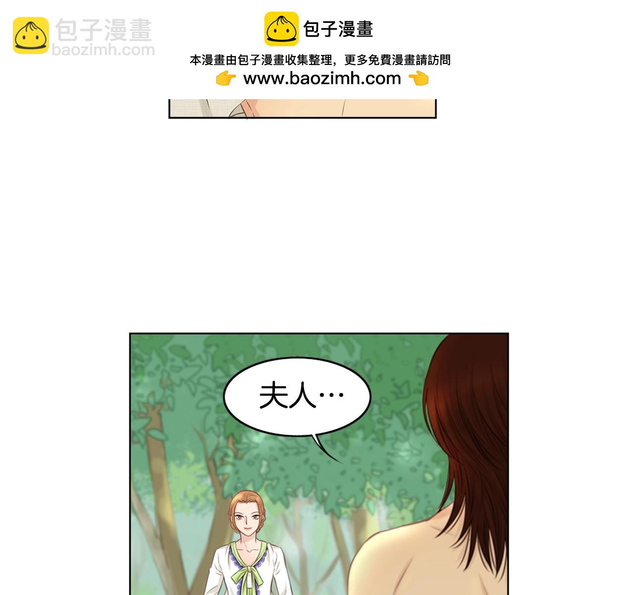 《嫁给我的美男子》第17话 发现 第2页
