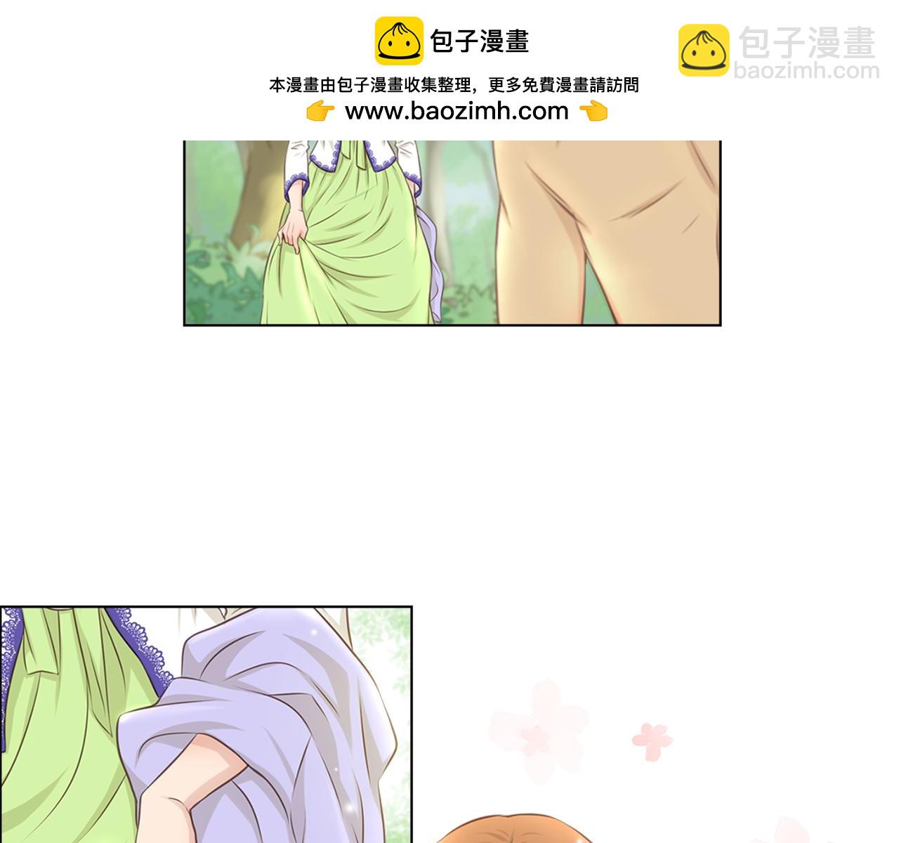 《嫁给我的美男子》第17话 发现 第3页