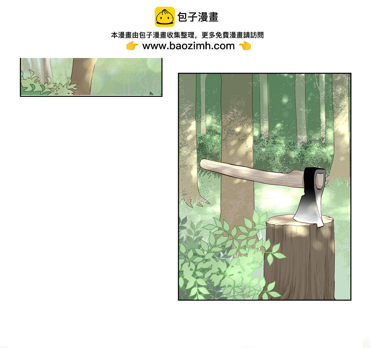 《嫁给我的美男子》第18话 离开 第2页