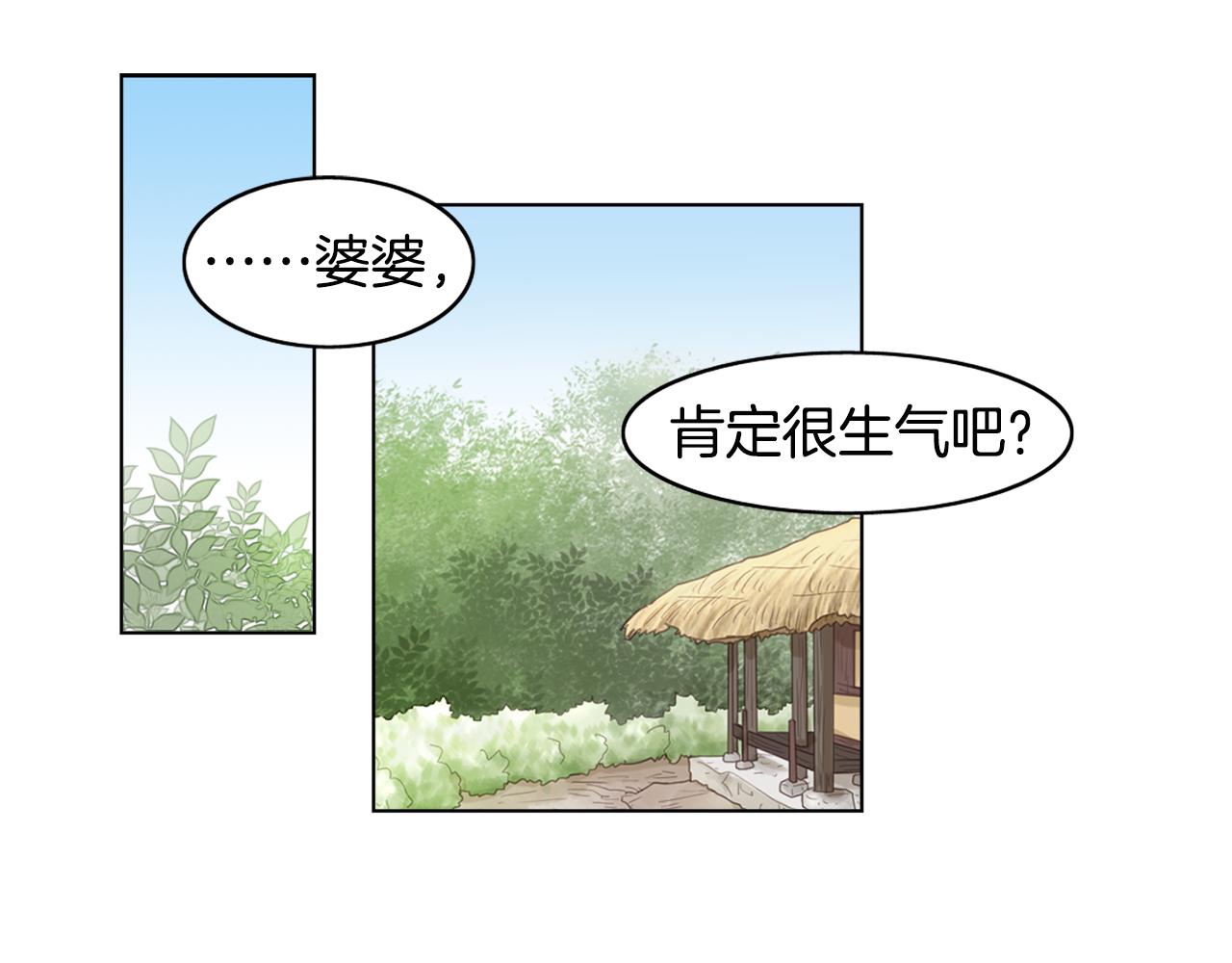 《嫁给我的美男子》第22话 为什么会如此不安 第1页