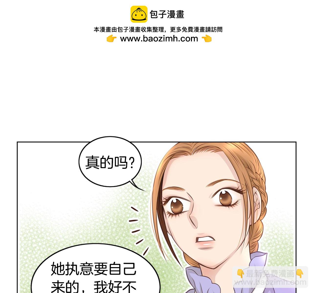 《嫁给我的美男子》第22话 为什么会如此不安 第3页