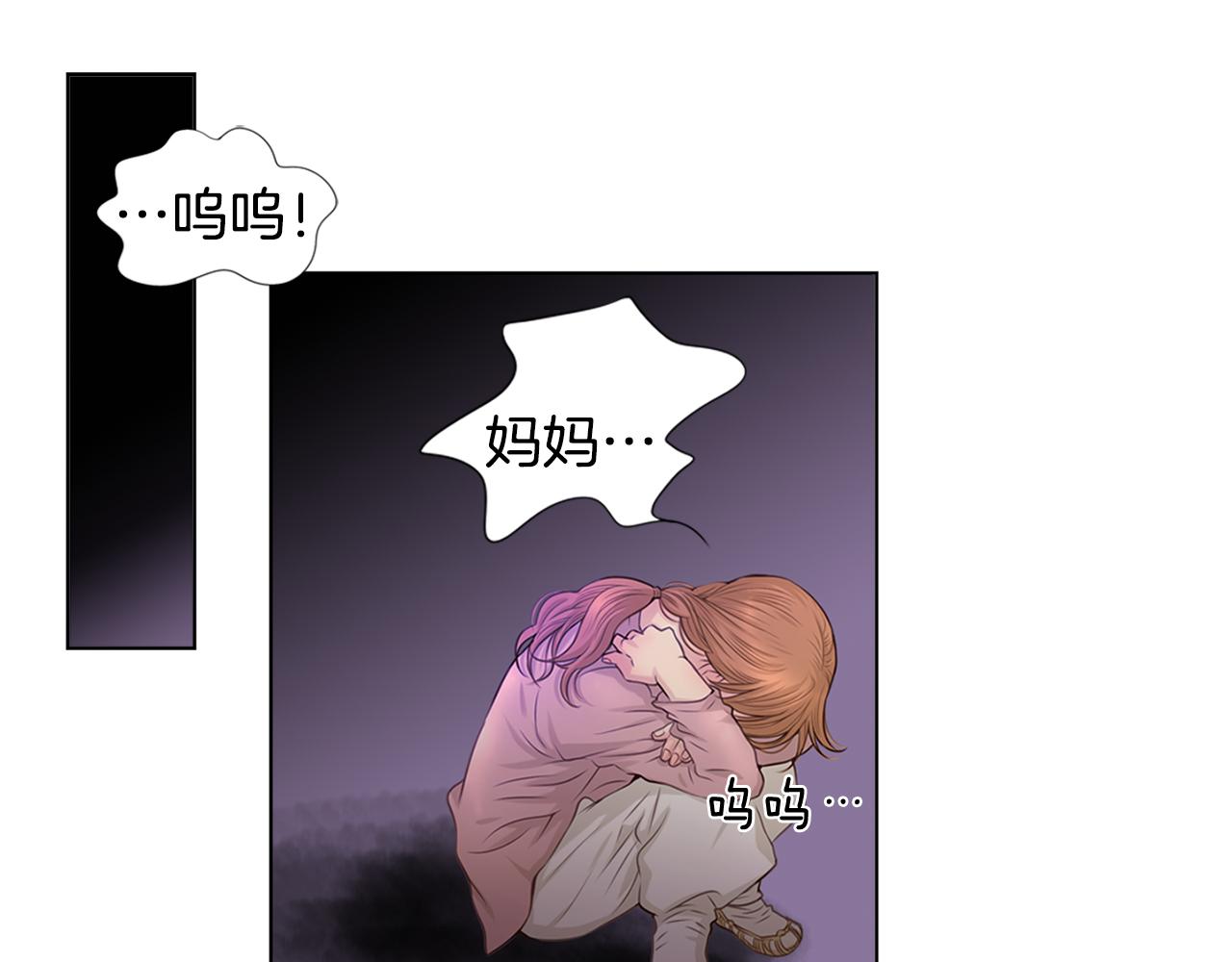 《嫁给我的美男子》第21话 不要离开我 第1页
