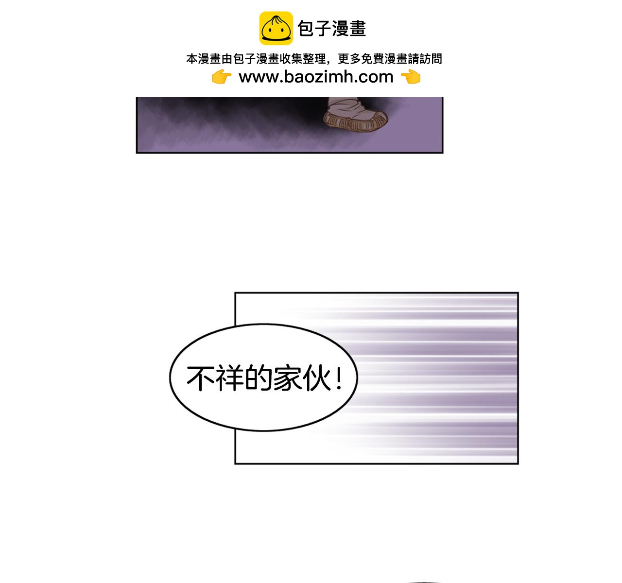 《嫁给我的美男子》第21话 不要离开我 第2页