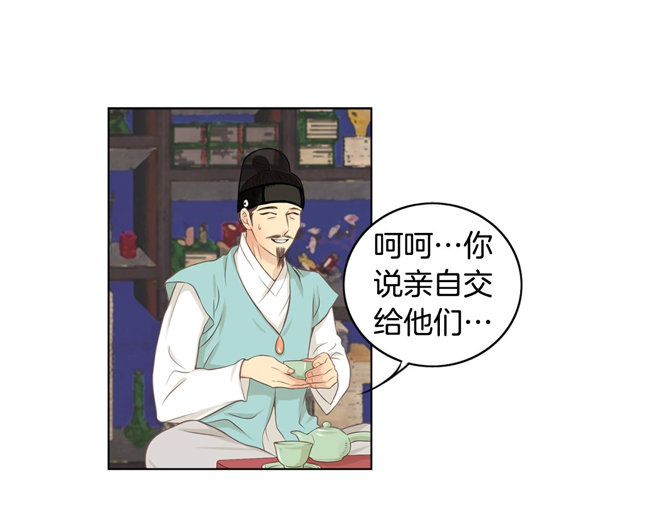《嫁给我的美男子》第25话 最不想见到的人 第1页