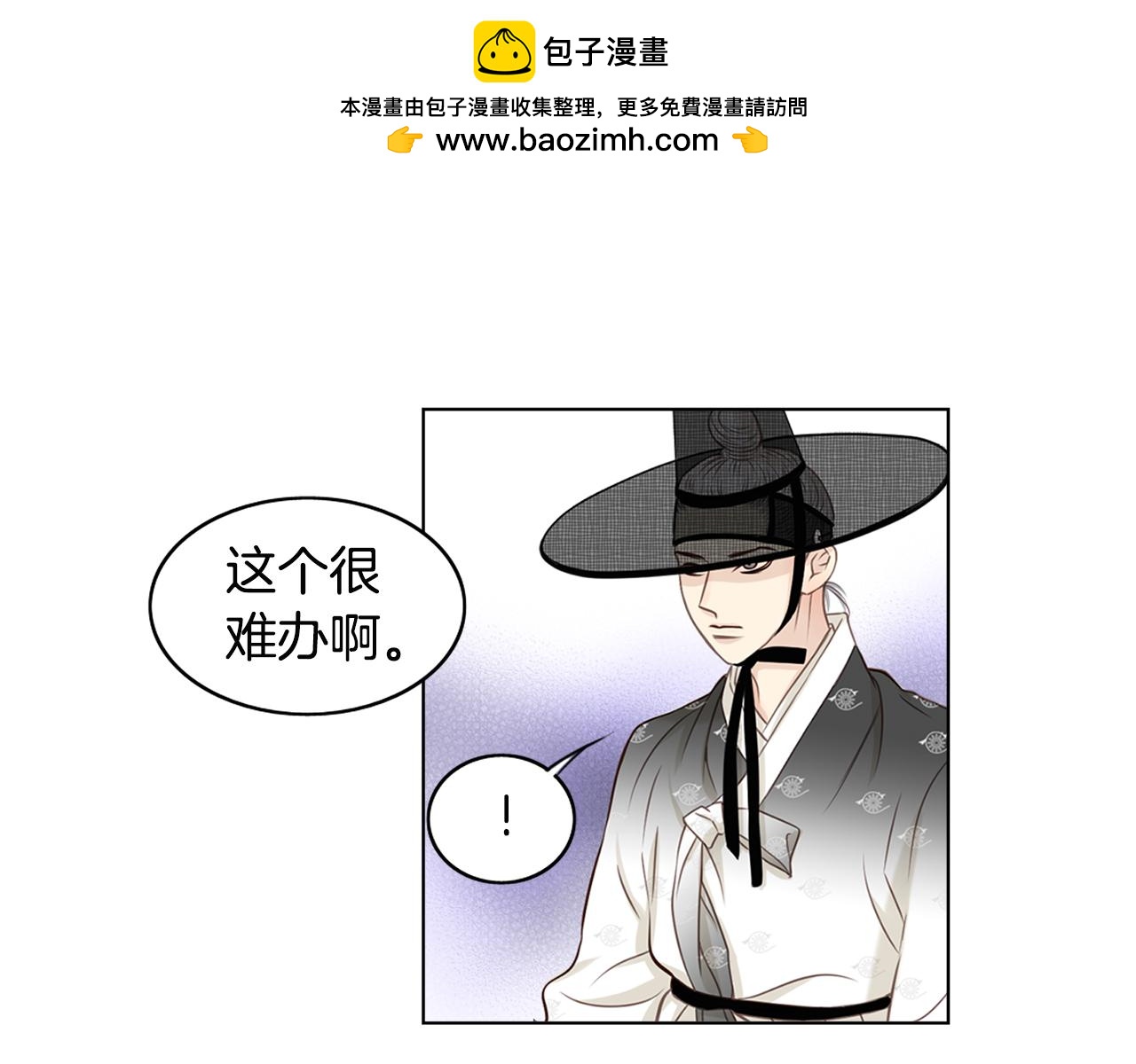 《嫁给我的美男子》第25话 最不想见到的人 第2页