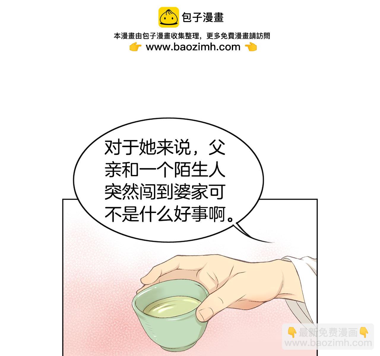 《嫁给我的美男子》第25话 最不想见到的人 第3页