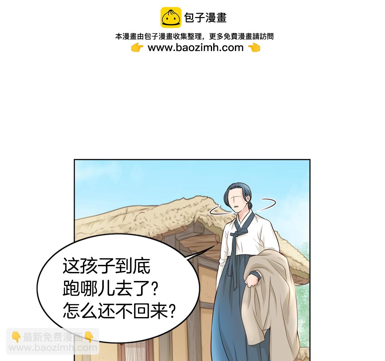 《嫁给我的美男子》第28话 身份暴露 第2页