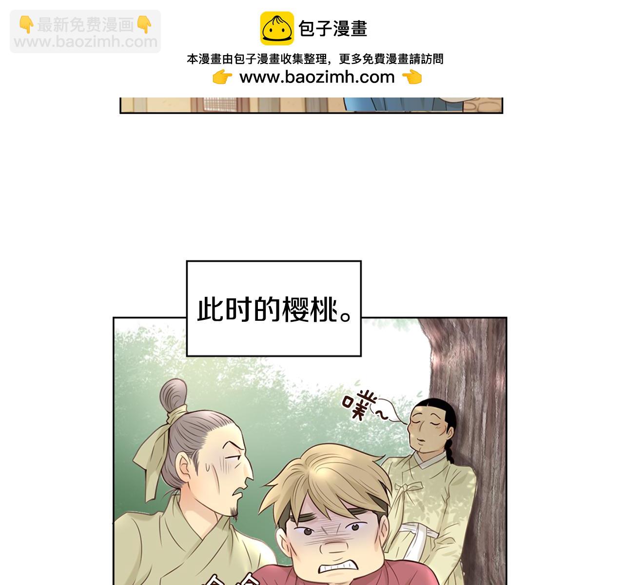 《嫁给我的美男子》第28话 身份暴露 第3页