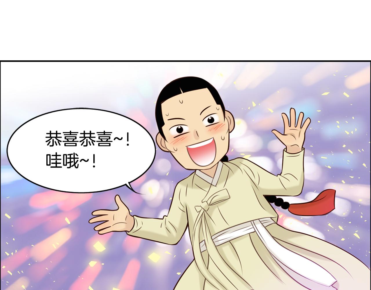 《嫁给我的美男子》第26话 重大误会 第1页