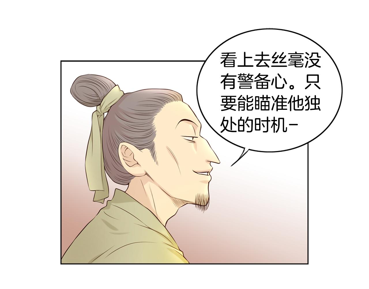 《嫁给我的美男子》第27话 绑错人 第1页