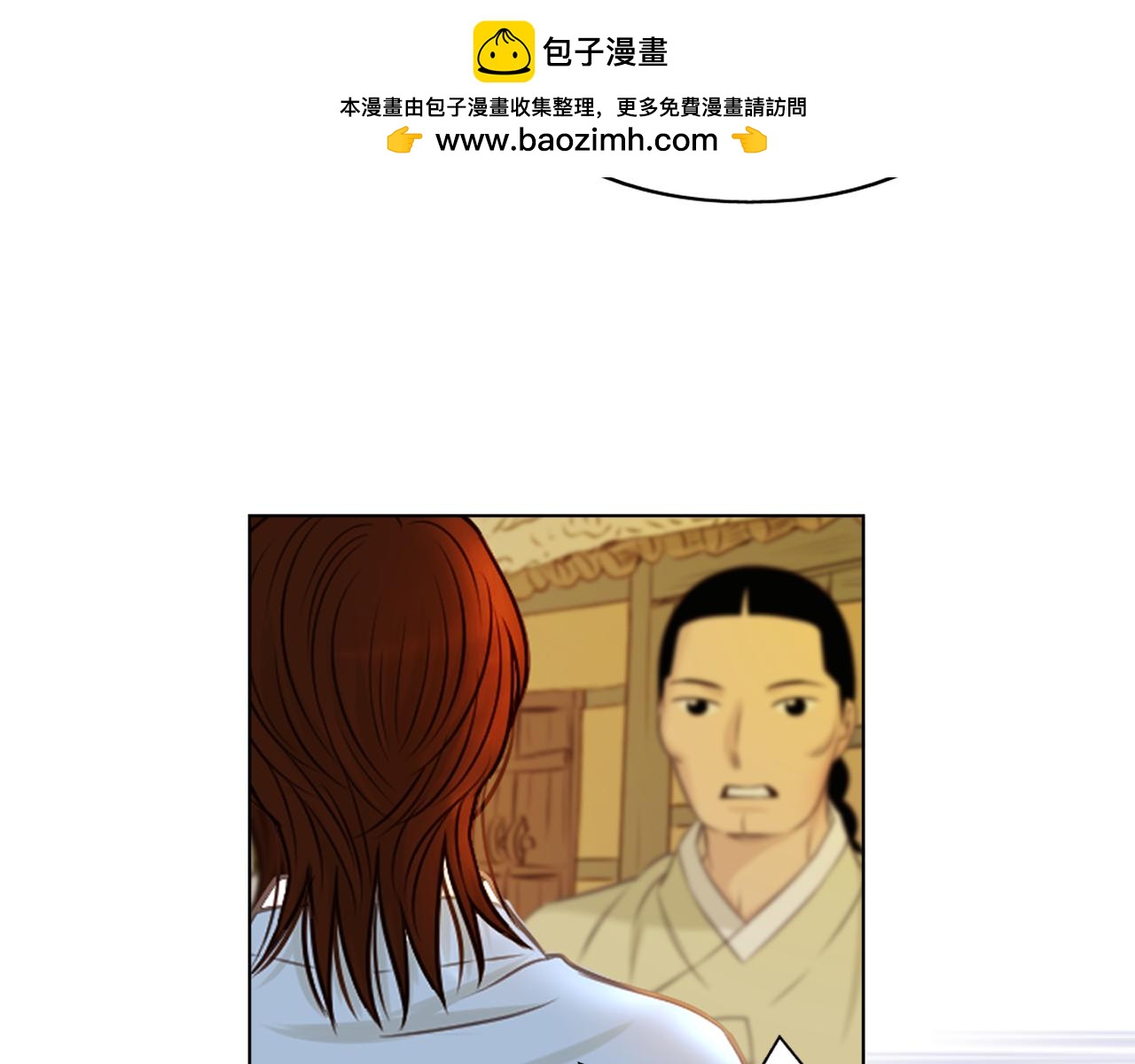 《嫁给我的美男子》第27话 绑错人 第3页