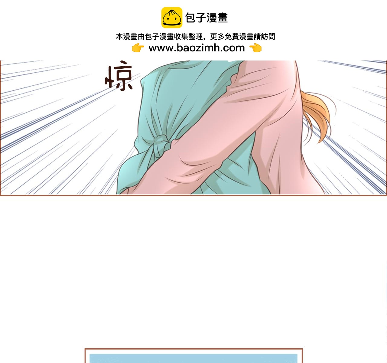 《嫁给我的美男子》第31话 徐润少爷 第2页