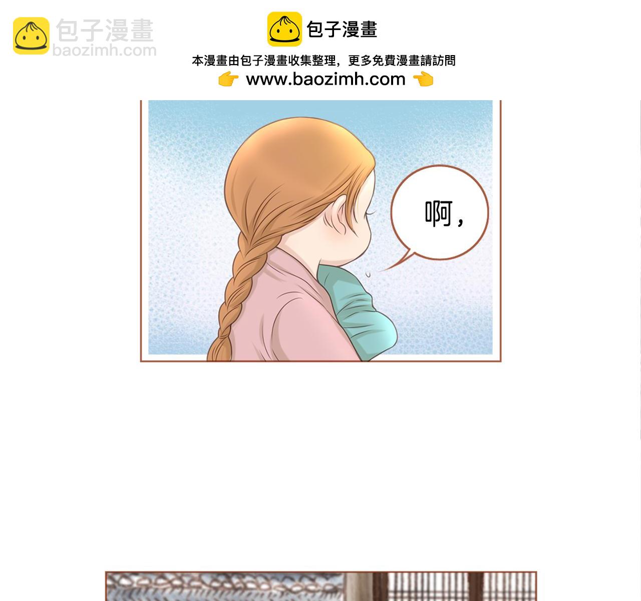《嫁给我的美男子》第31话 徐润少爷 第3页