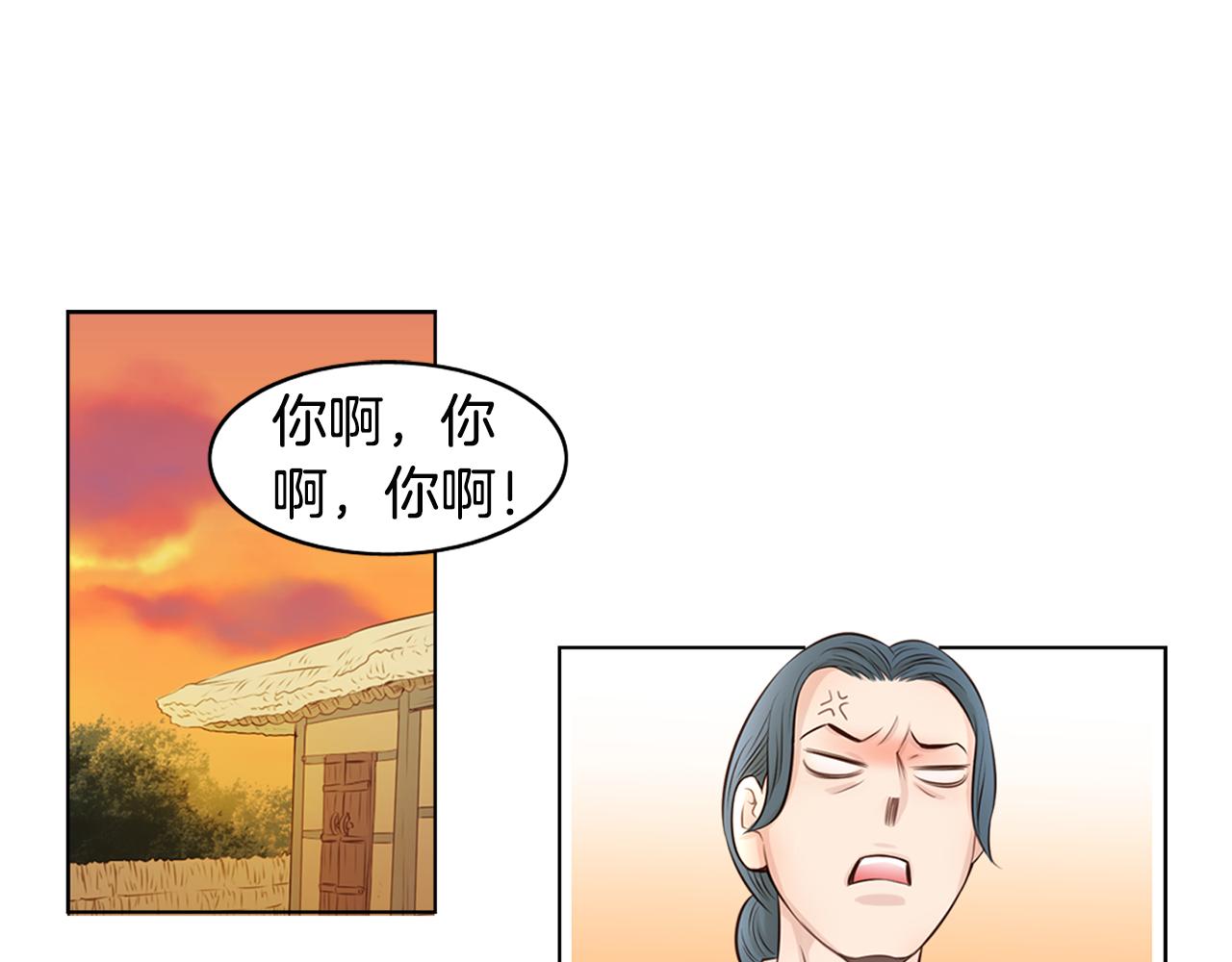 《嫁给我的美男子》第30话 我曾经最喜欢的人 第1页