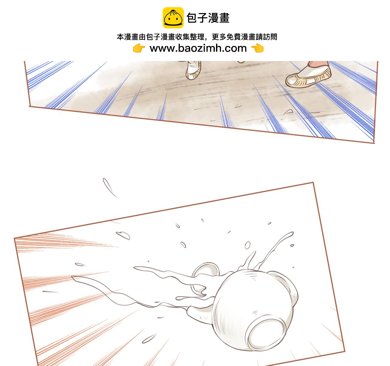 《嫁给我的美男子》第32话 谁都无法欺负你 第2页