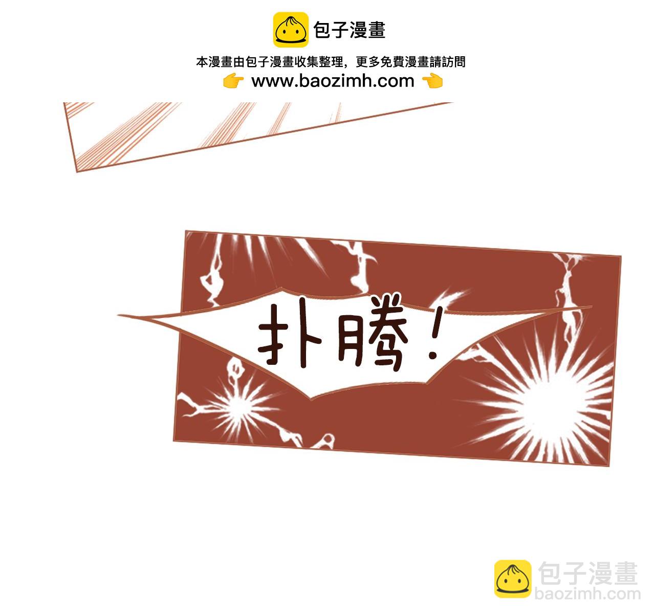《嫁给我的美男子》第32话 谁都无法欺负你 第3页