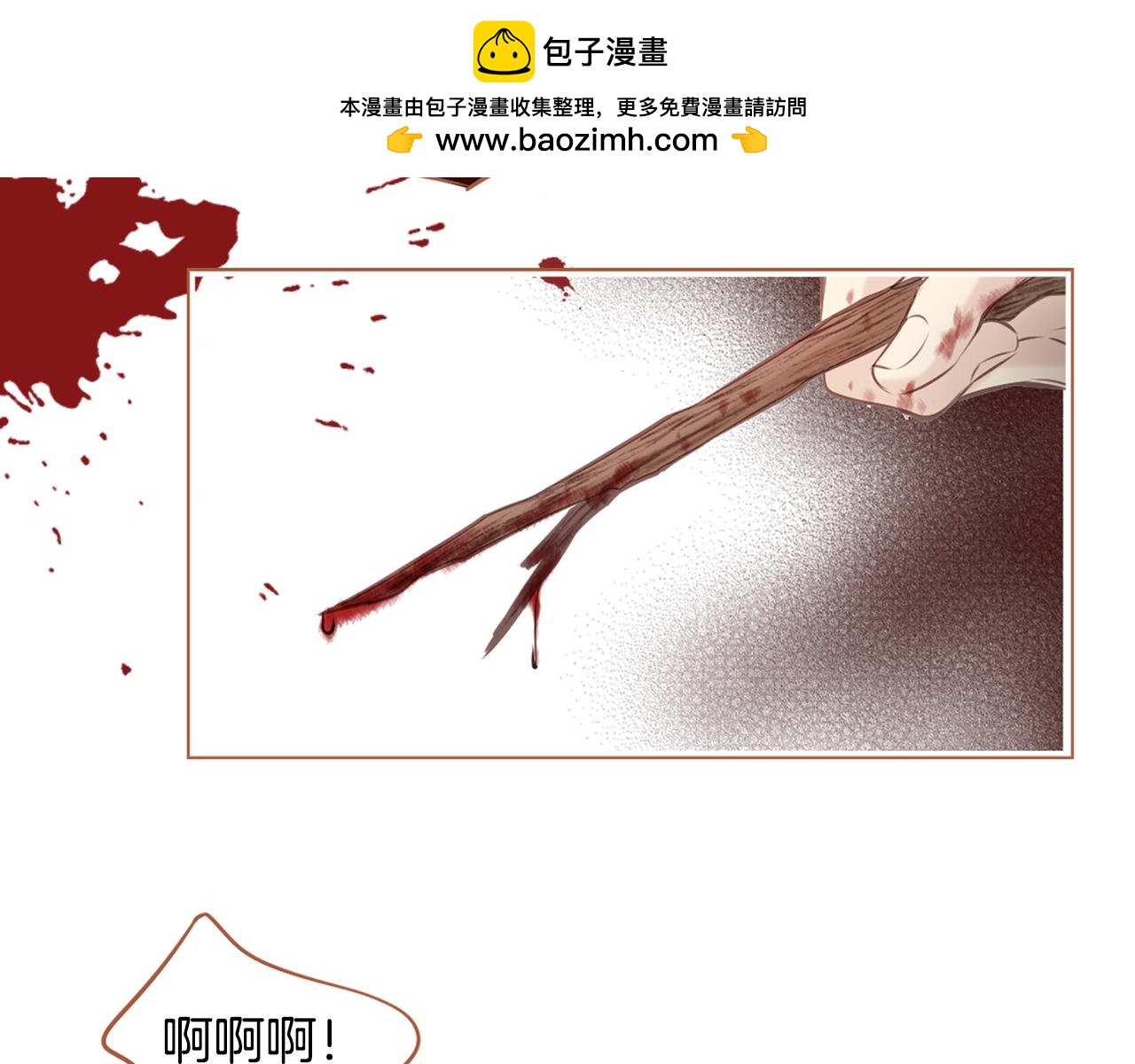 《嫁给我的美男子》第35话 一切都结束了 第2页