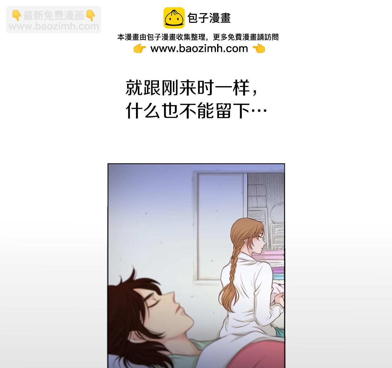 《嫁给我的美男子》第36话 最后的问候 第2页