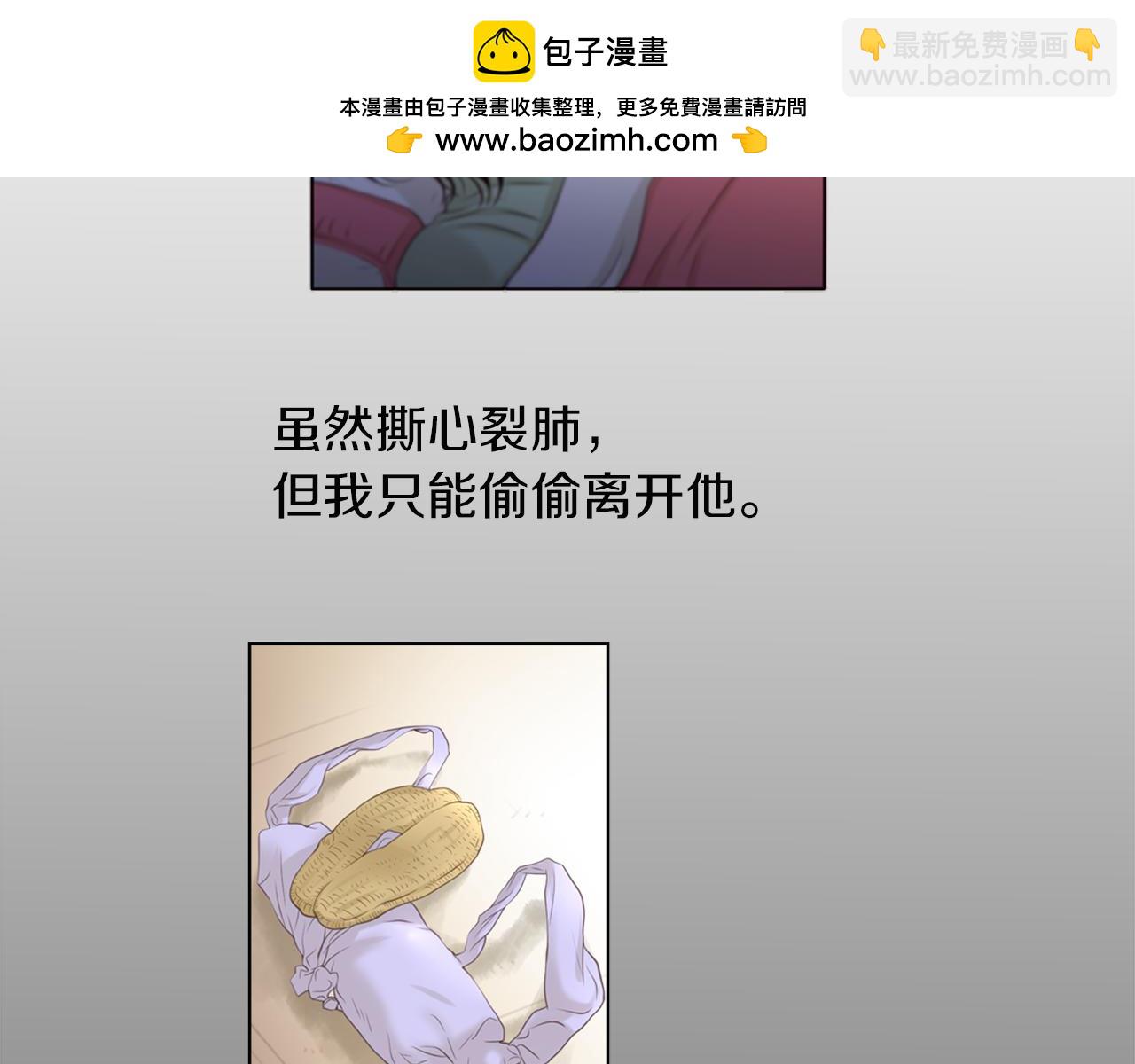 《嫁给我的美男子》第36话 最后的问候 第3页