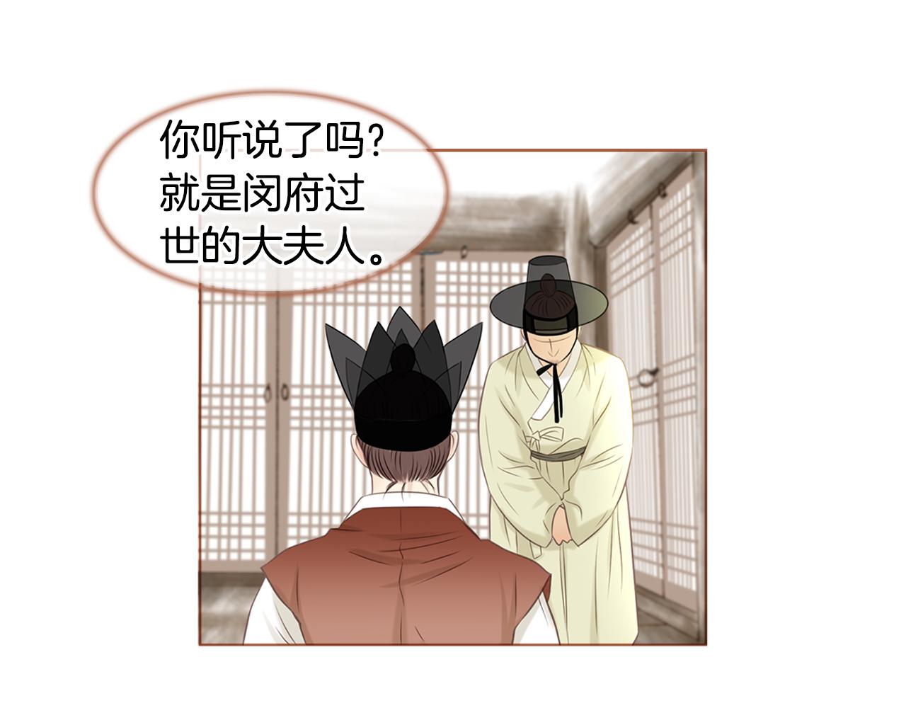 《嫁给我的美男子》第33话 超乎寻常的感情 第1页