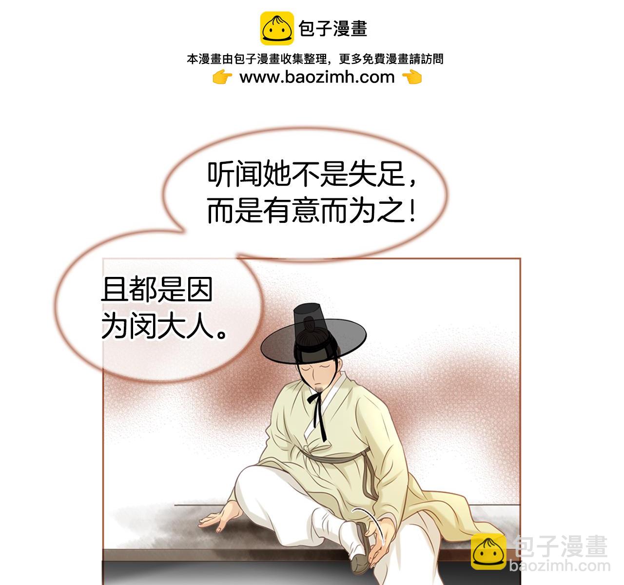 《嫁给我的美男子》第33话 超乎寻常的感情 第2页