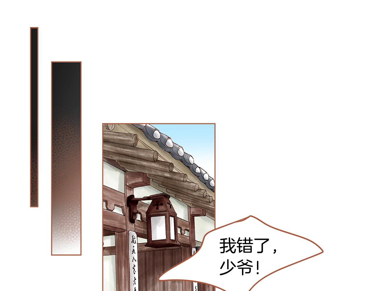 《嫁给我的美男子》第34话 为什么是我！ 第1页