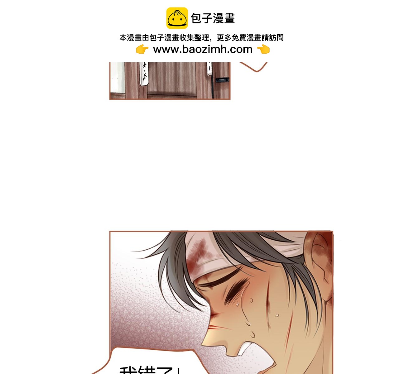 《嫁给我的美男子》第34话 为什么是我！ 第2页