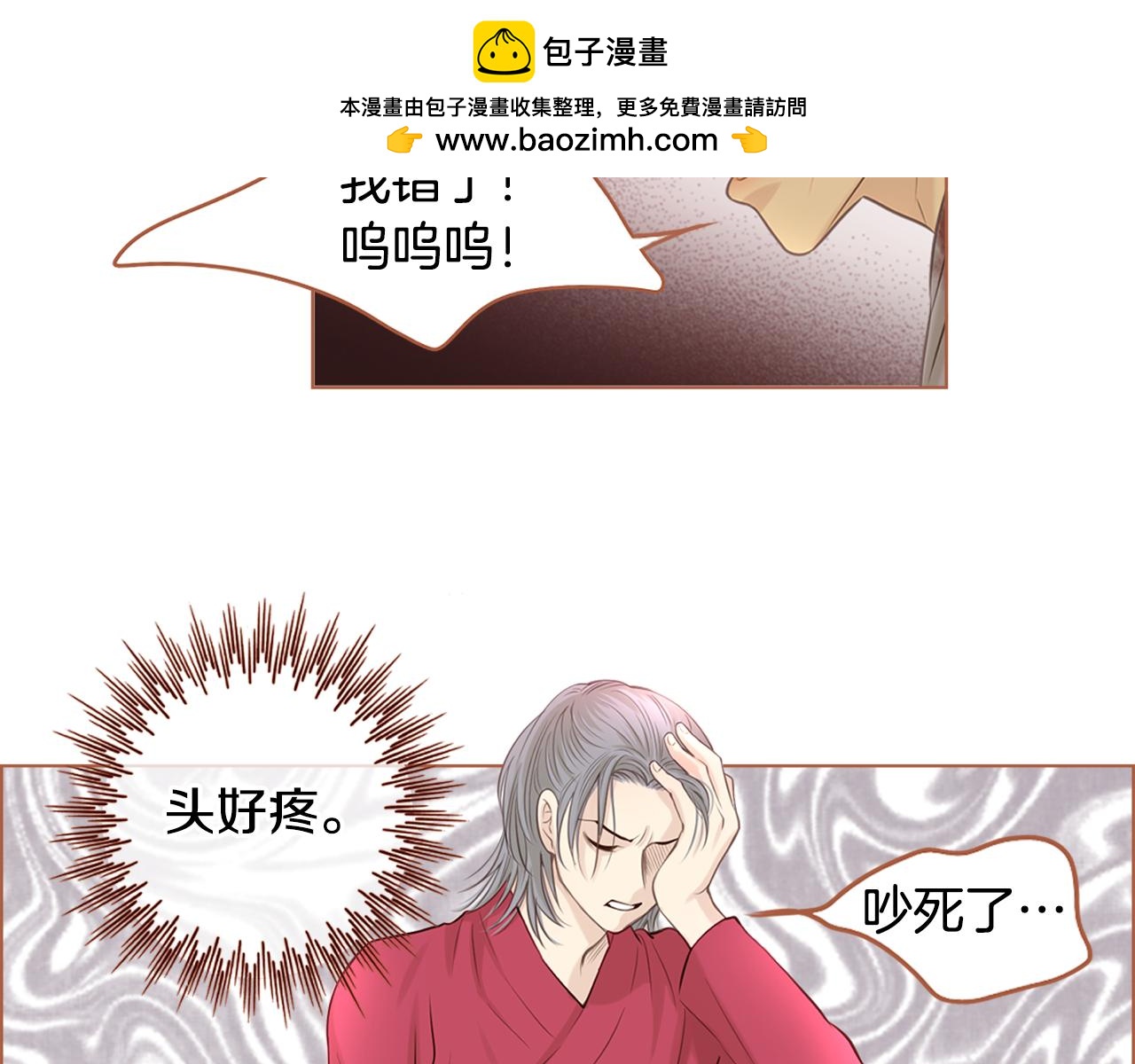 《嫁给我的美男子》第34话 为什么是我！ 第3页
