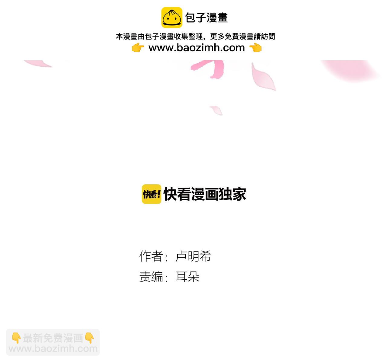 《嫁给我的美男子》完结篇 最终的结局 第2页