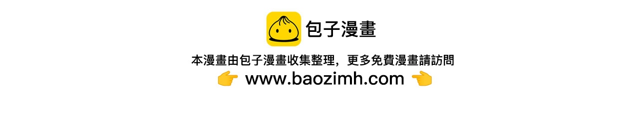 《嫁给我的美男子》完结篇 最终的结局 第3页