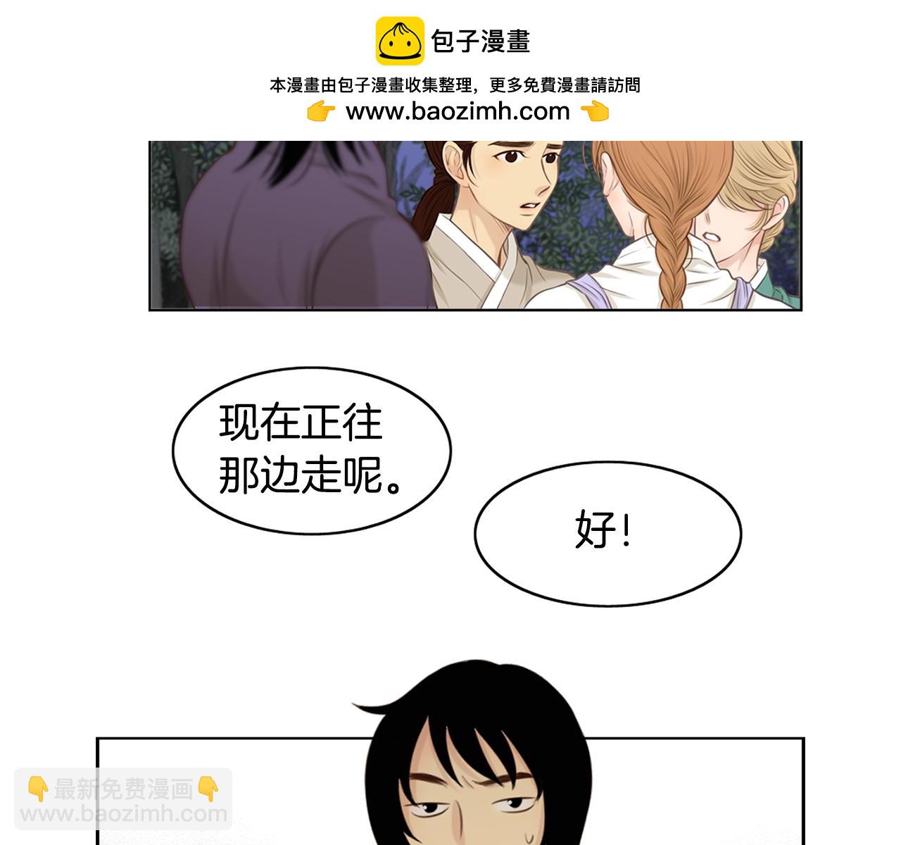 《嫁给我的美男子》第37话 在离去的路上 第3页