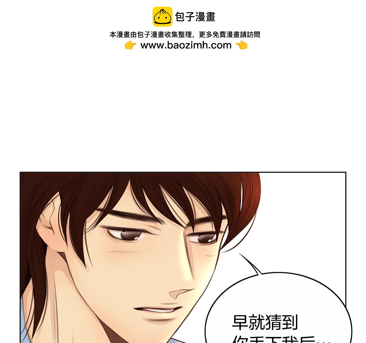 《嫁给我的美男子》第38话 因为喜欢 第2页