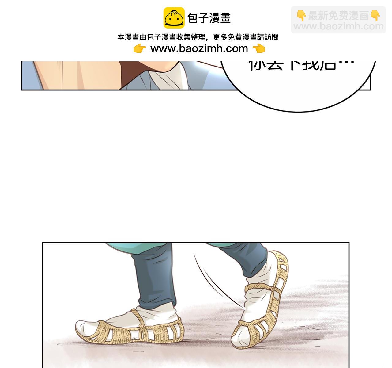 《嫁给我的美男子》第38话 因为喜欢 第3页