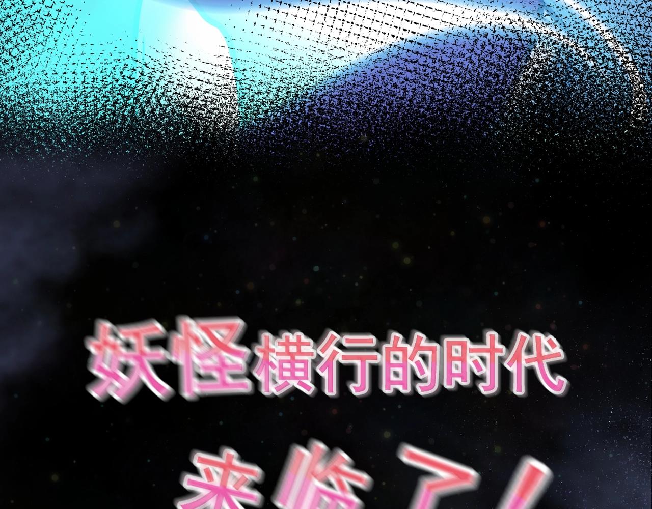 《我的召唤神全是妖界妹子》序章升仙之路，竟要出卖我的…… 第10页