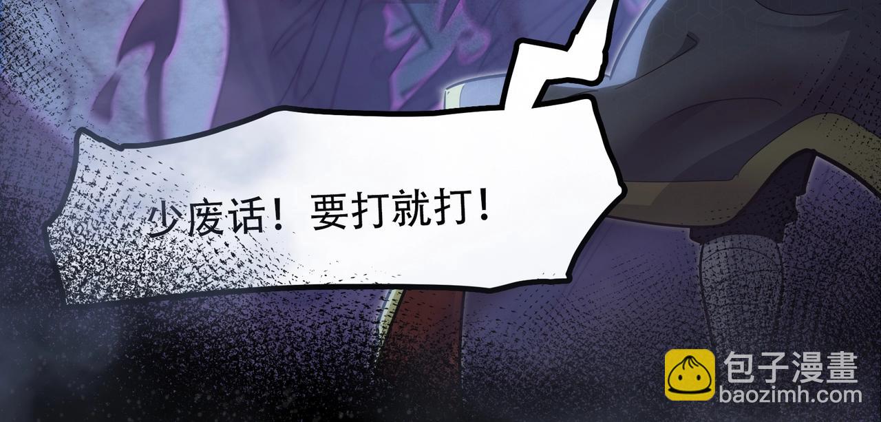 《我的召唤神全是妖界妹子》序章升仙之路，竟要出卖我的…… 第13页
