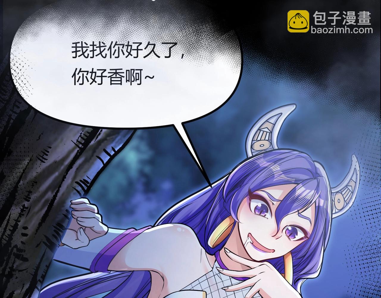 《我的召唤神全是妖界妹子》序章升仙之路，竟要出卖我的…… 第16页