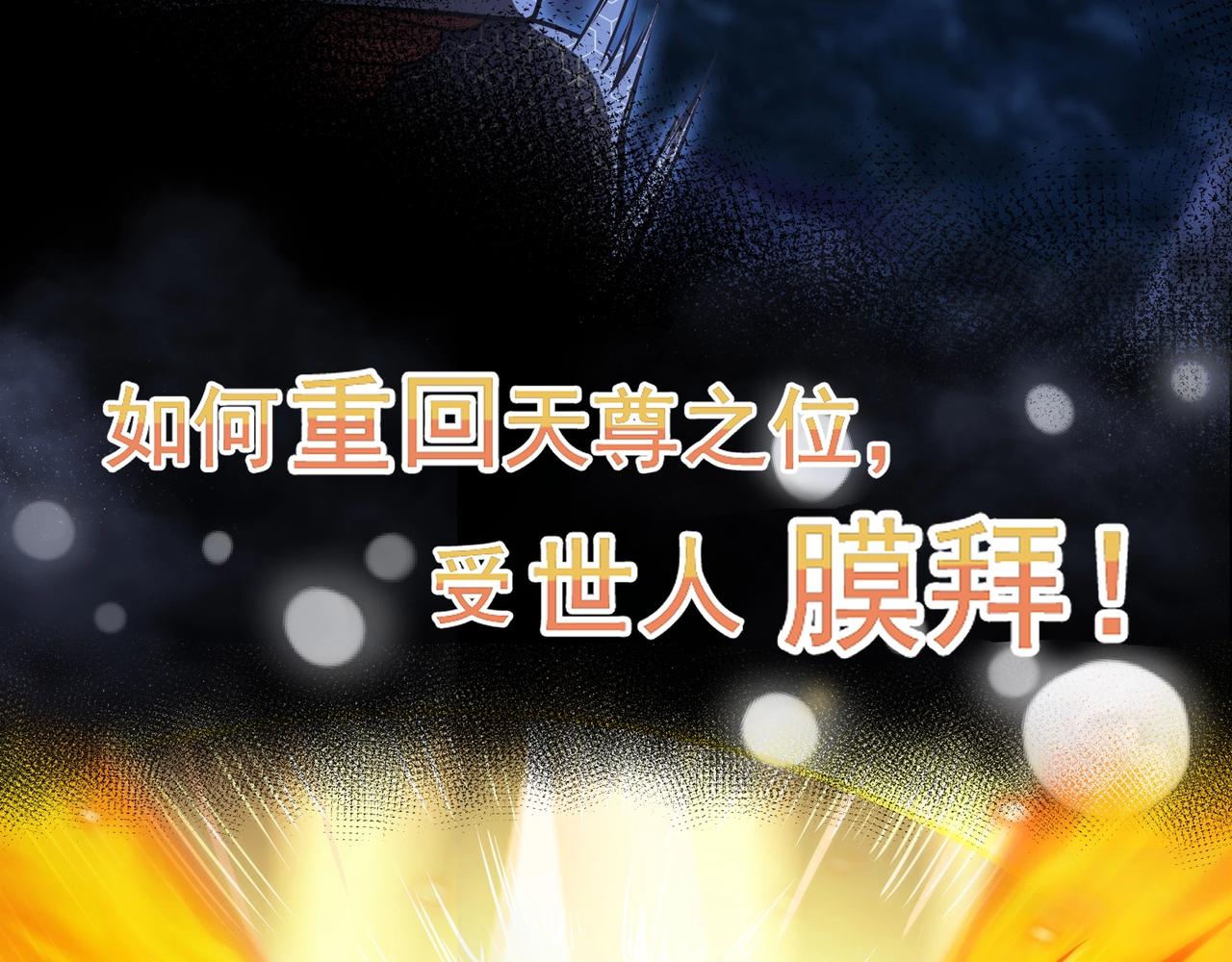 《我的召唤神全是妖界妹子》序章升仙之路，竟要出卖我的…… 第19页