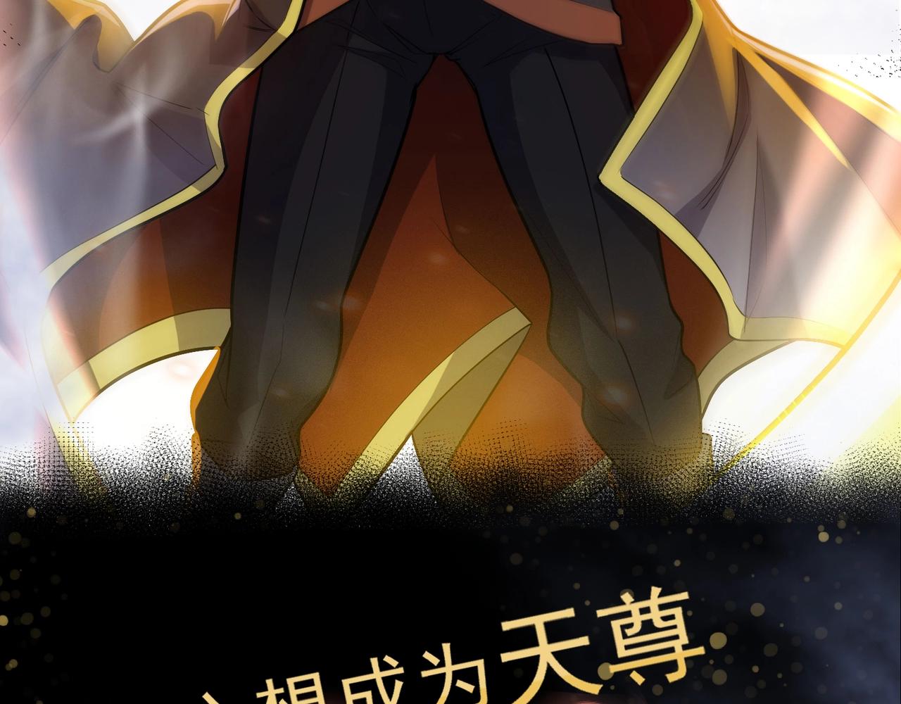 《我的召唤神全是妖界妹子》序章升仙之路，竟要出卖我的…… 第21页