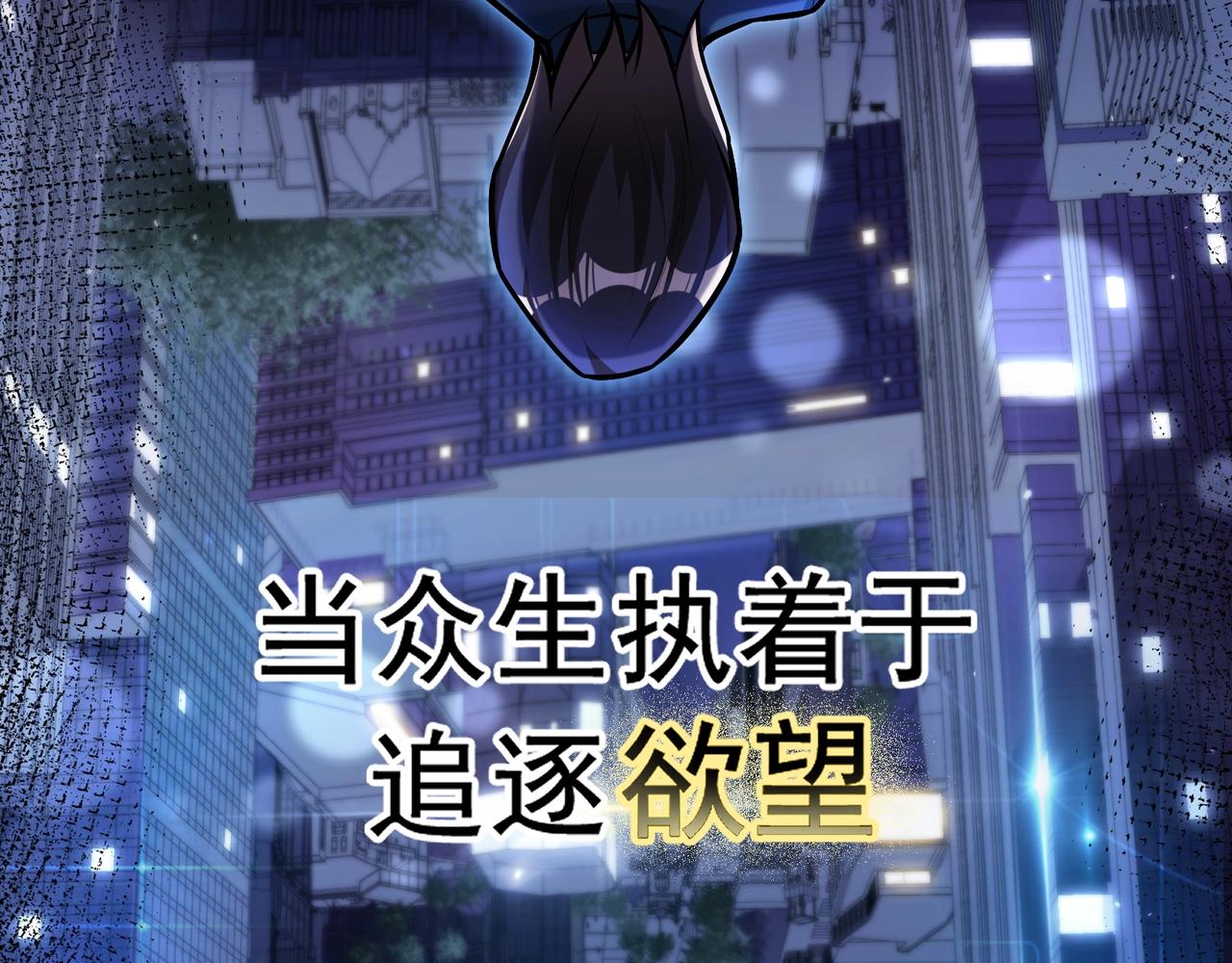 《我的召唤神全是妖界妹子》序章升仙之路，竟要出卖我的…… 第2页
